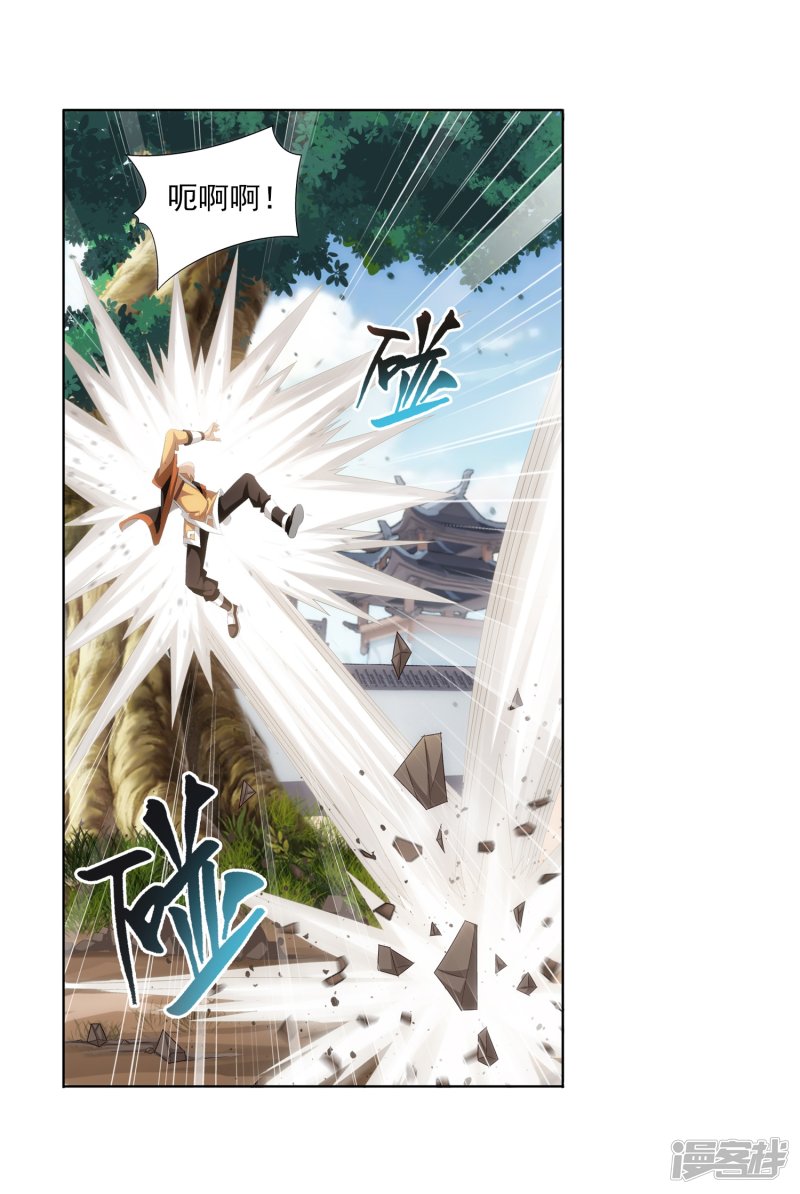 斗破苍穹之大主宰第346话 大打出手