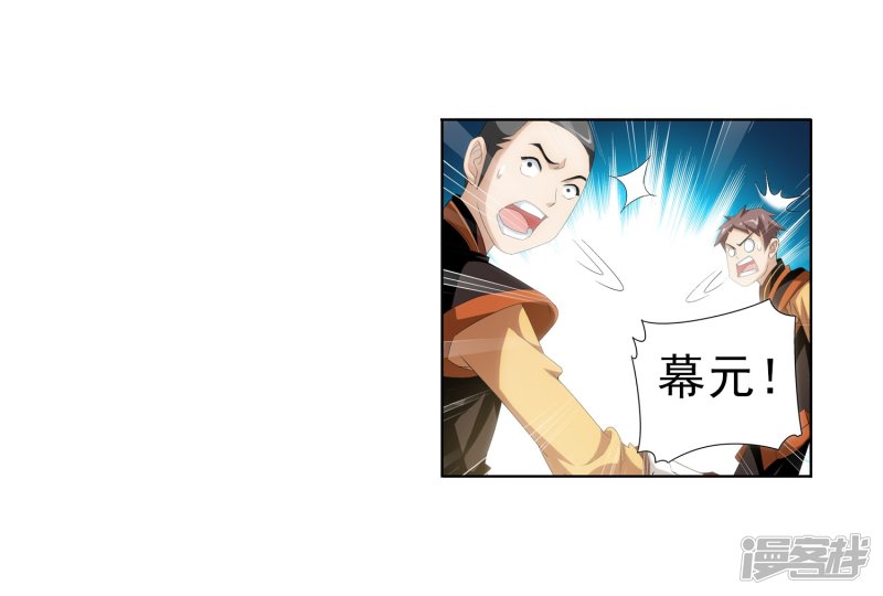 斗破苍穹之大主宰第346话 大打出手