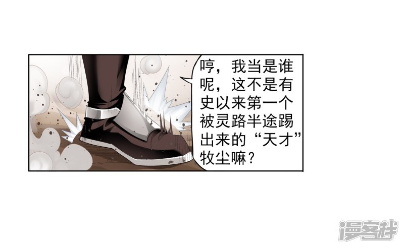 斗破苍穹之大主宰第346话 大打出手