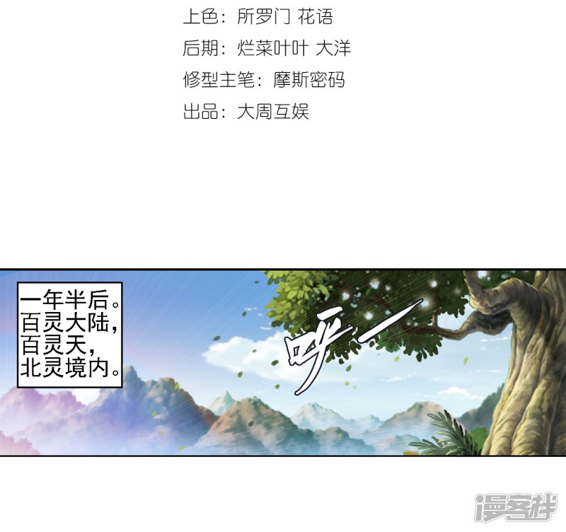 斗破苍穹之大主宰第346话 大打出手