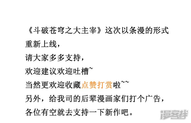 斗破苍穹之大主宰第346话 大打出手