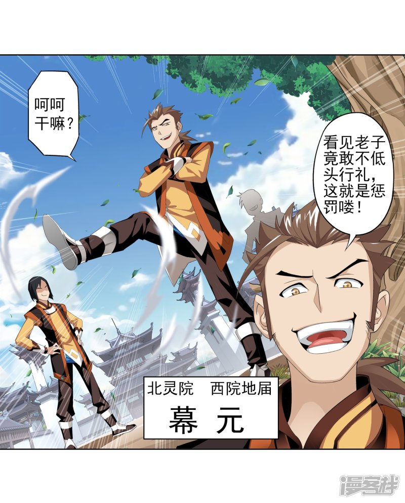 斗破苍穹之大主宰第346话 大打出手