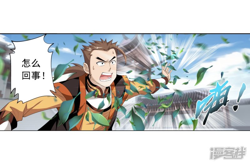 斗破苍穹之大主宰第347话 单身狗没人权