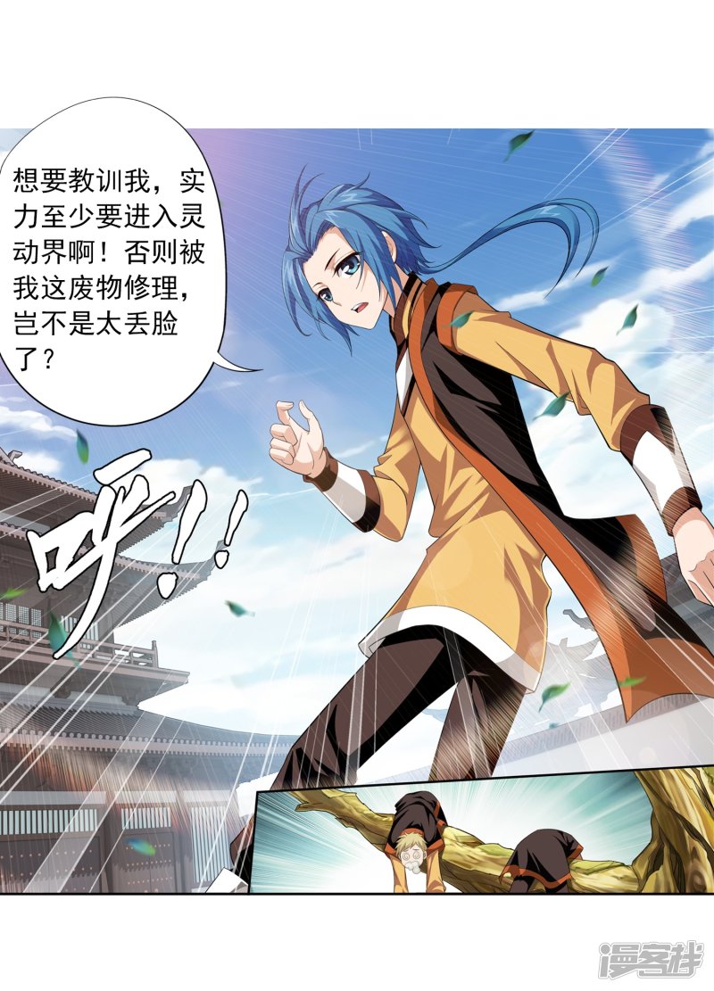 斗破苍穹之大主宰第347话 单身狗没人权