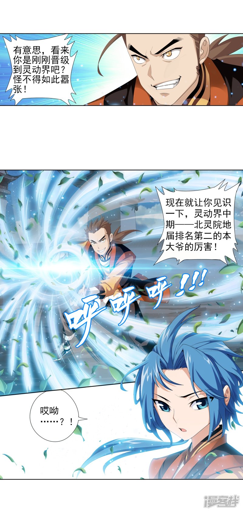 斗破苍穹之大主宰第347话 单身狗没人权