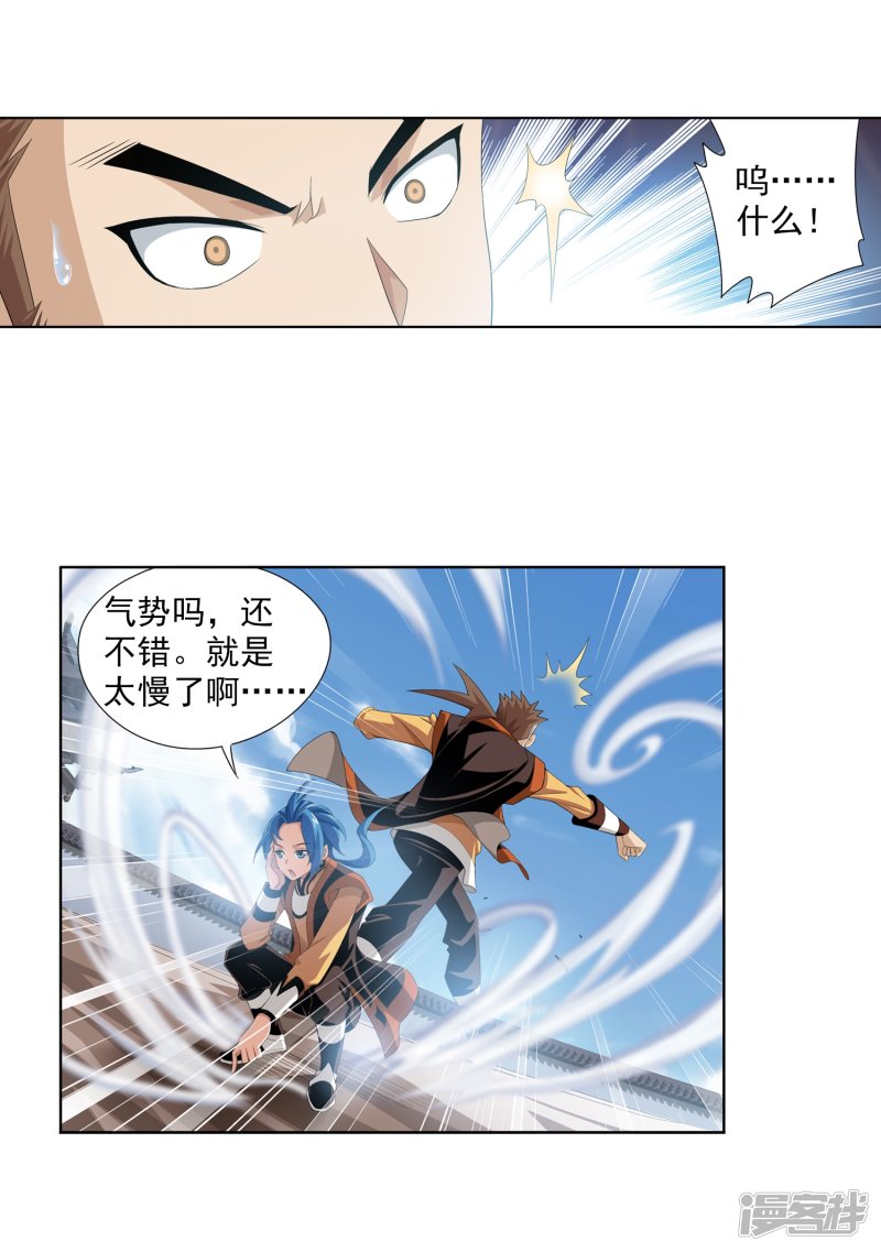 斗破苍穹之大主宰第347话 单身狗没人权