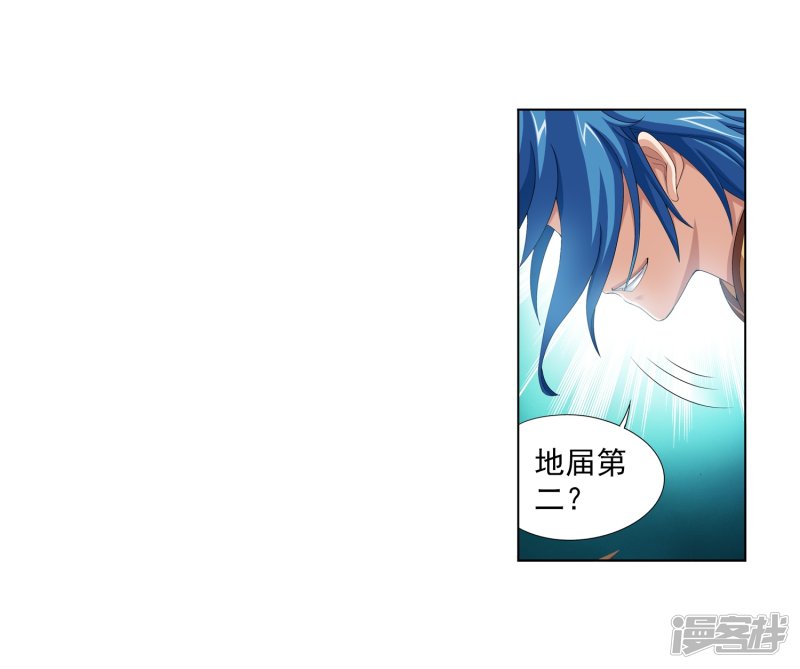 斗破苍穹之大主宰第347话 单身狗没人权