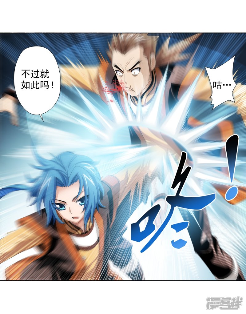 斗破苍穹之大主宰第347话 单身狗没人权