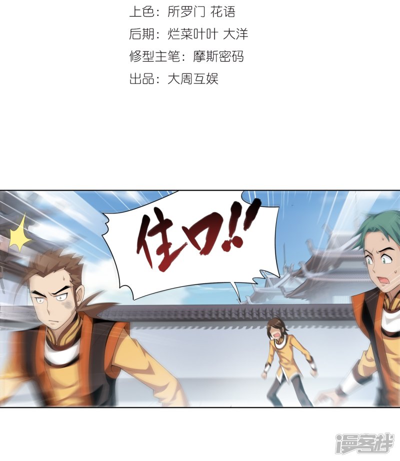 斗破苍穹之大主宰第347话 单身狗没人权