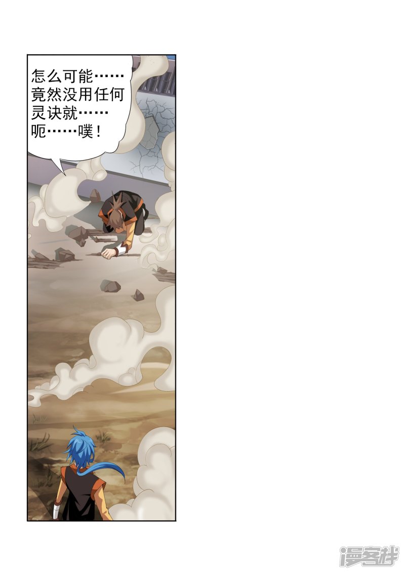 斗破苍穹之大主宰第347话 单身狗没人权