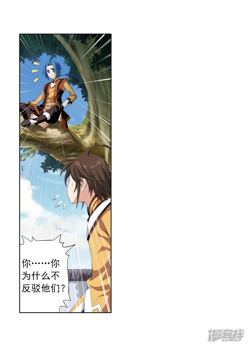 斗破苍穹之大主宰第347话 单身狗没人权