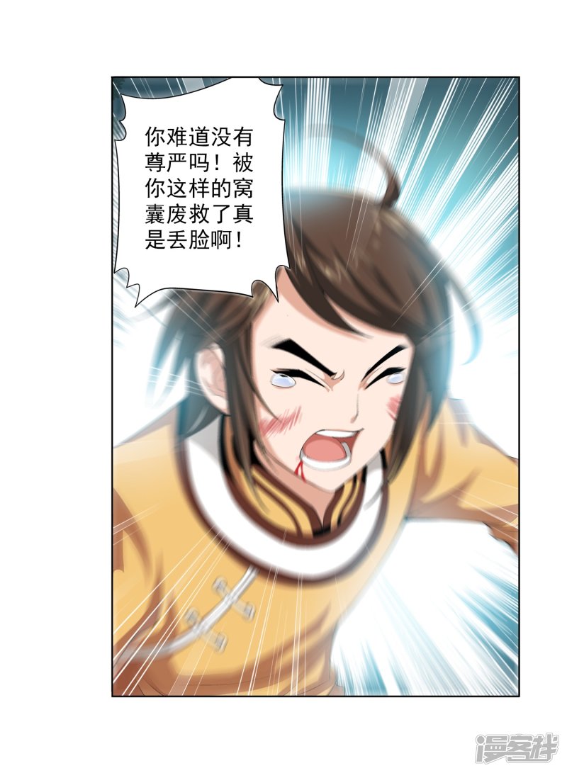 斗破苍穹之大主宰第347话 单身狗没人权