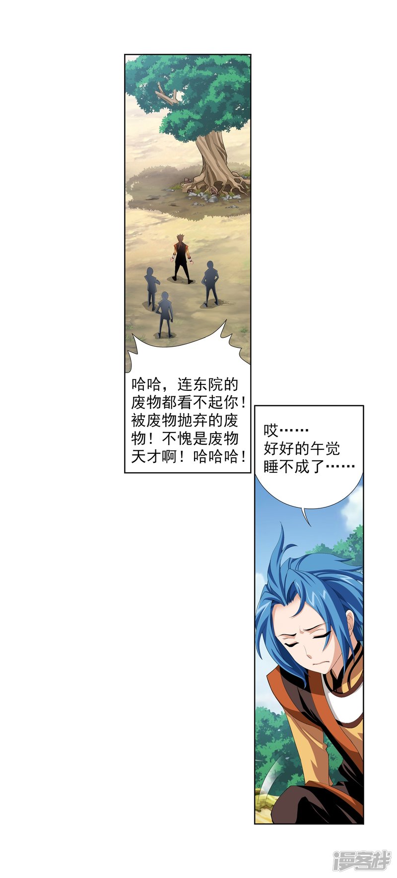 斗破苍穹之大主宰第347话 单身狗没人权