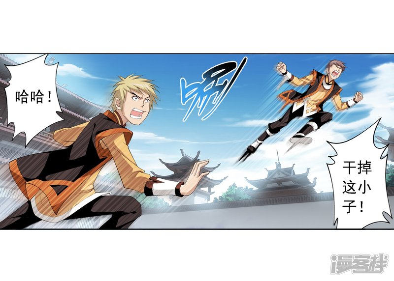 斗破苍穹之大主宰第347话 单身狗没人权