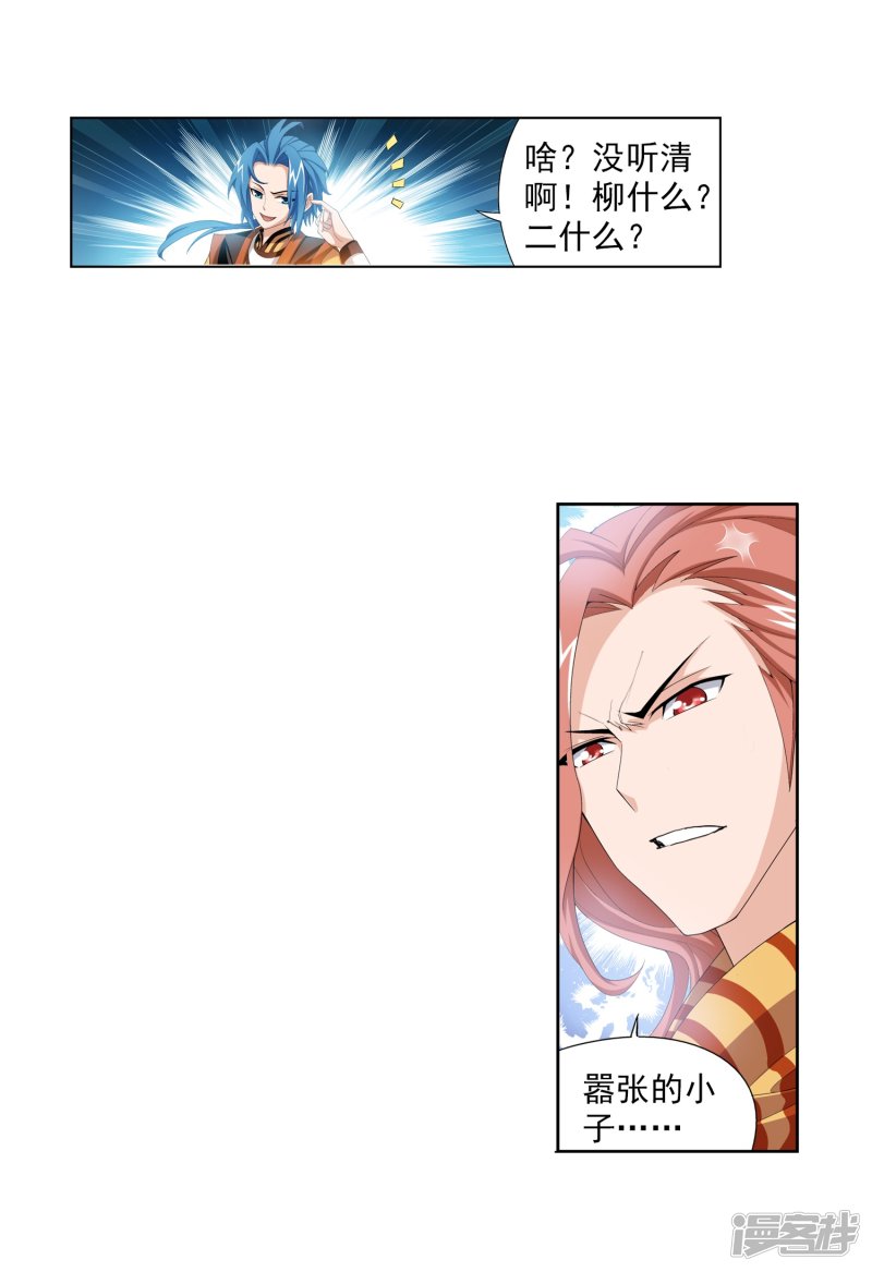 斗破苍穹之大主宰第348话 这就是灵王？！