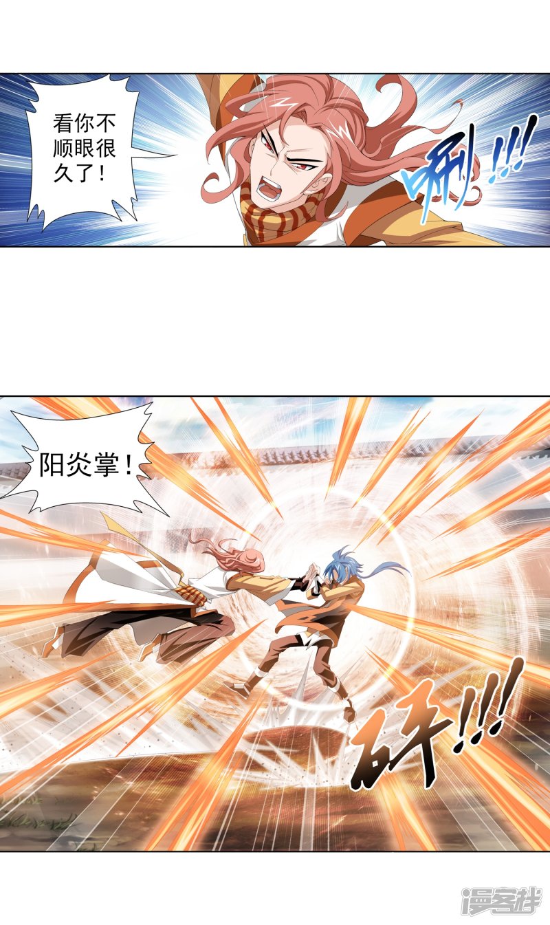 斗破苍穹之大主宰第348话 这就是灵王？！