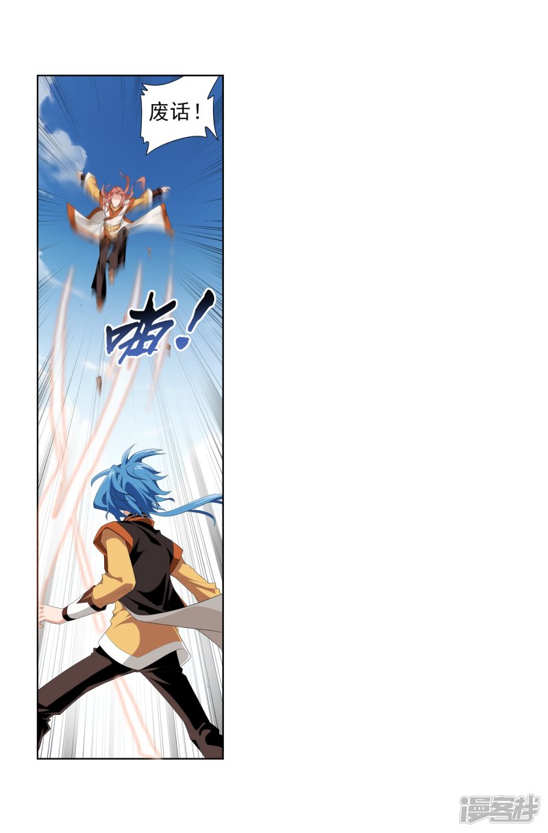 斗破苍穹之大主宰第348话 这就是灵王？！