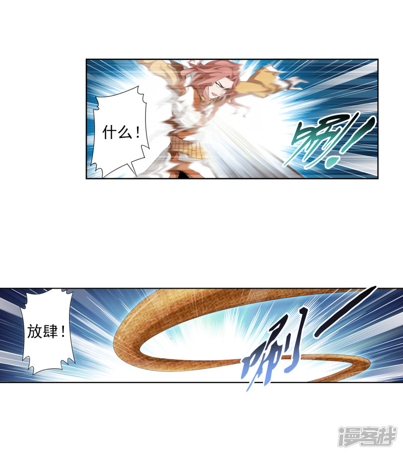 斗破苍穹之大主宰第348话 这就是灵王？！