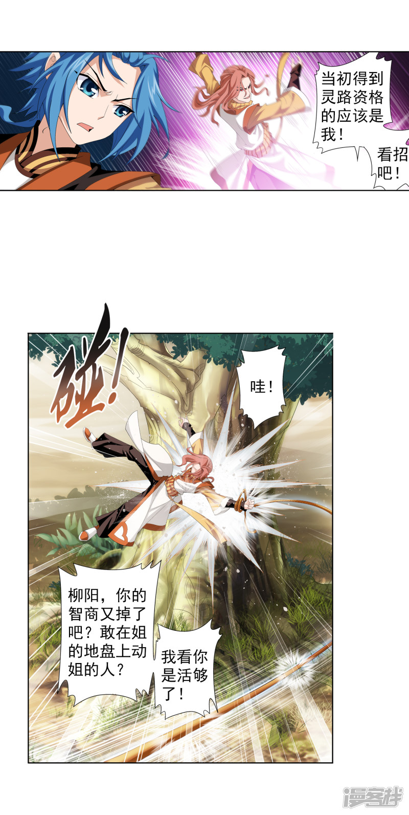 斗破苍穹之大主宰第348话 这就是灵王？！