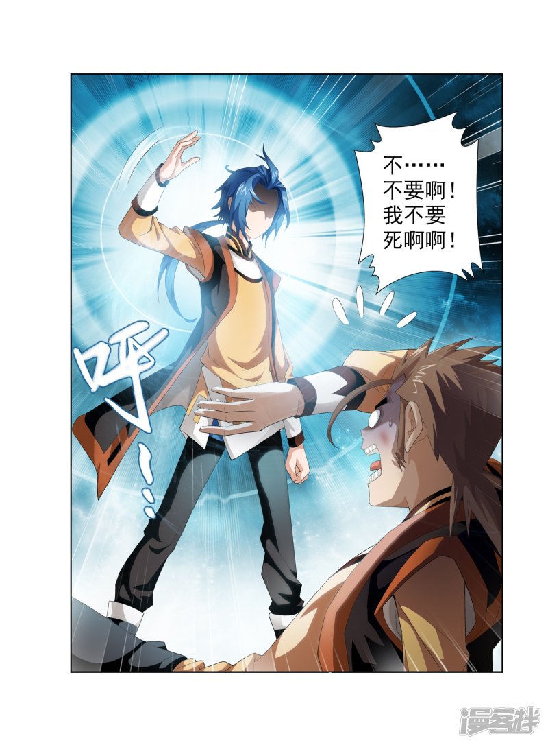 斗破苍穹之大主宰第348话 这就是灵王？！