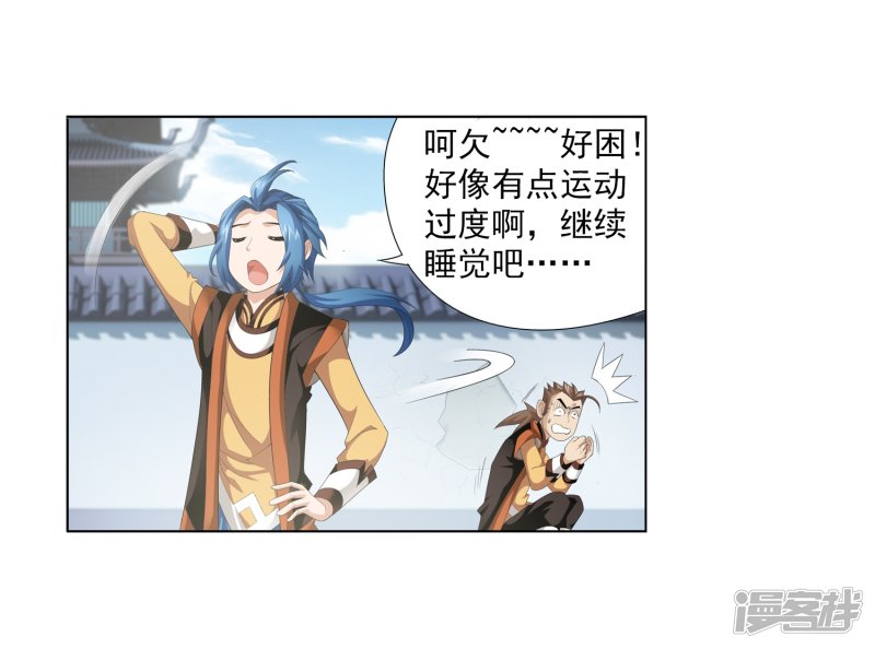 斗破苍穹之大主宰第348话 这就是灵王？！