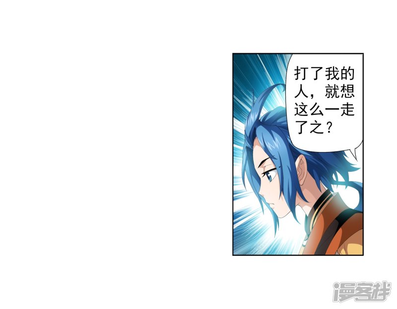 斗破苍穹之大主宰第348话 这就是灵王？！