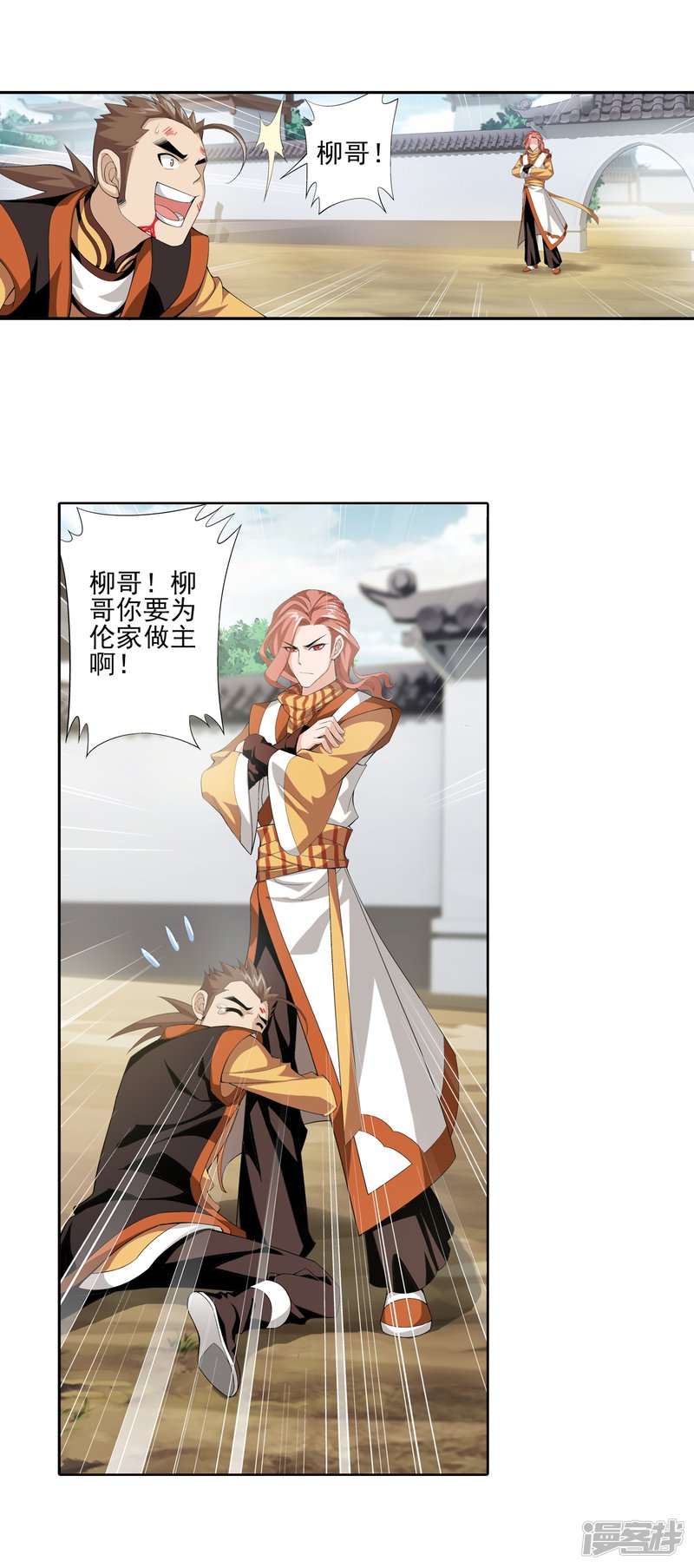 斗破苍穹之大主宰第348话 这就是灵王？！