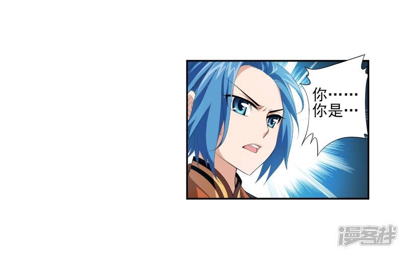 斗破苍穹之大主宰第348话 这就是灵王？！