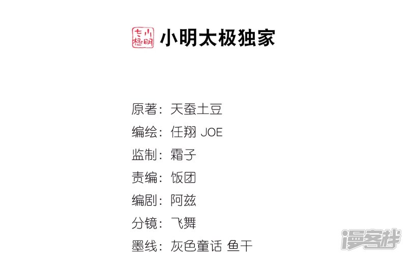 斗破苍穹之大主宰第349话 不如和我联手怎么样