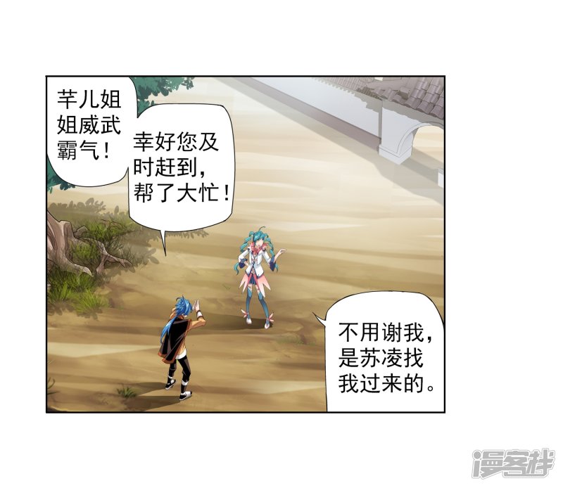 斗破苍穹之大主宰第349话 不如和我联手怎么样