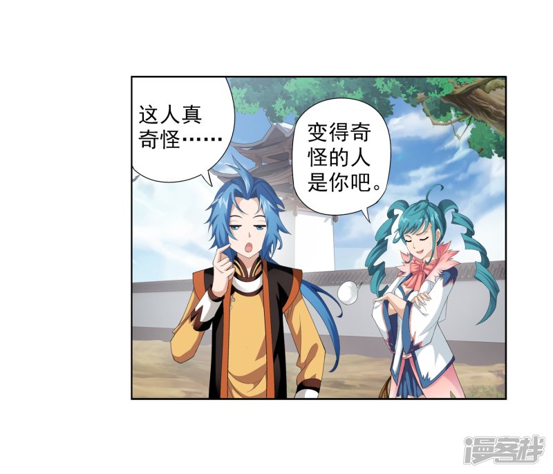 斗破苍穹之大主宰第349话 不如和我联手怎么样