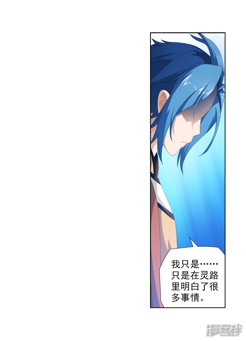 斗破苍穹之大主宰第349话 不如和我联手怎么样