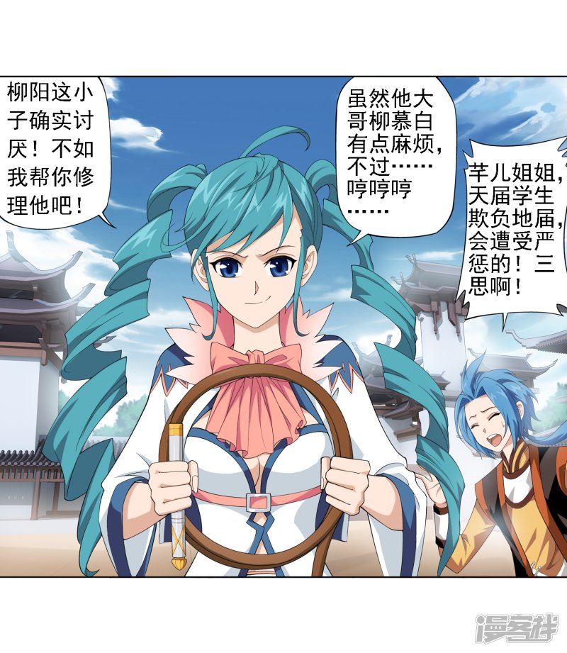 斗破苍穹之大主宰第349话 不如和我联手怎么样