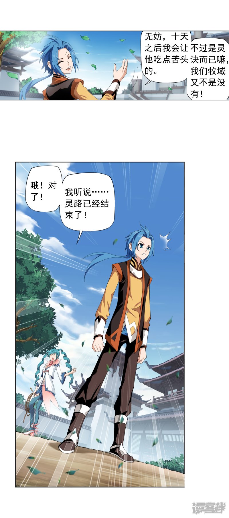 斗破苍穹之大主宰第349话 不如和我联手怎么样