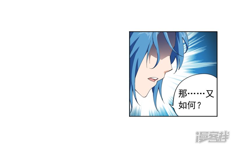 斗破苍穹之大主宰第349话 不如和我联手怎么样