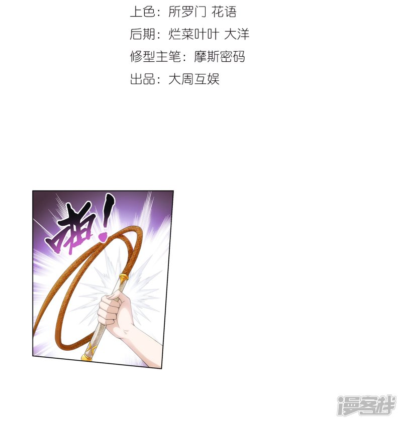 斗破苍穹之大主宰第349话 不如和我联手怎么样