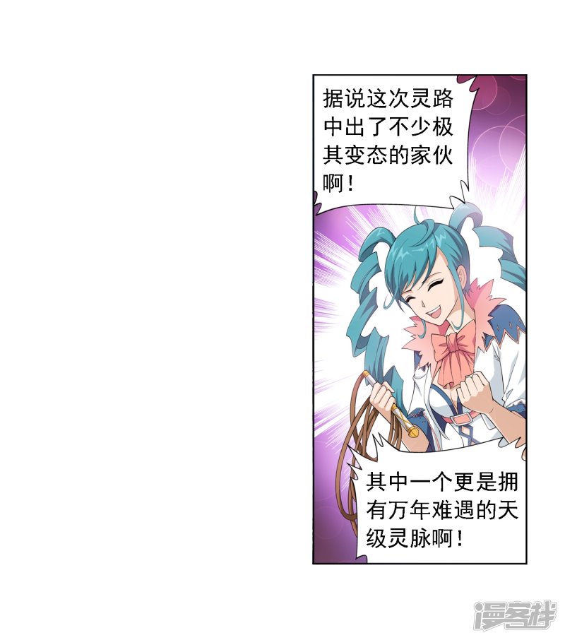 斗破苍穹之大主宰第349话 不如和我联手怎么样