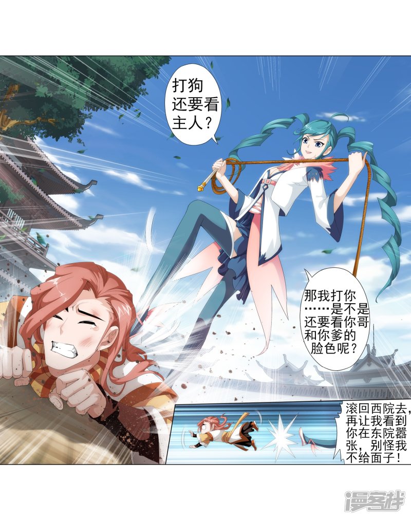 斗破苍穹之大主宰第349话 不如和我联手怎么样