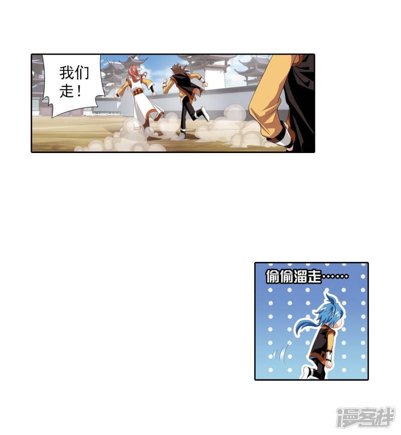 斗破苍穹之大主宰第349话 不如和我联手怎么样