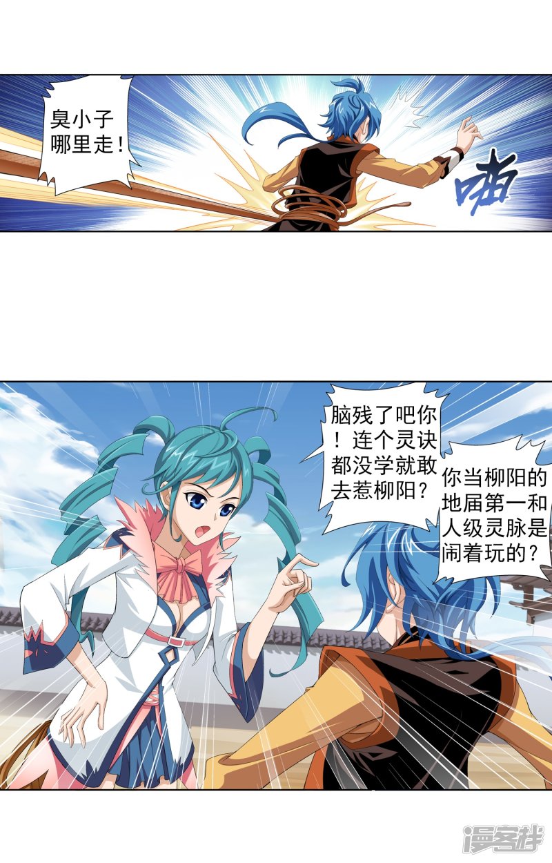 斗破苍穹之大主宰第349话 不如和我联手怎么样