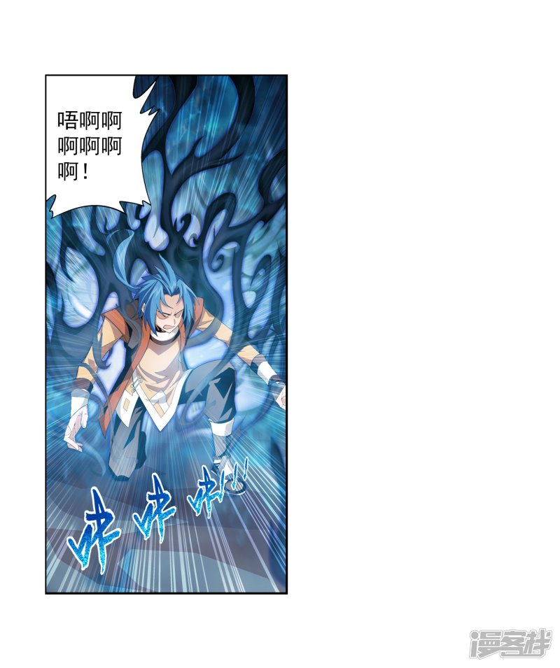 斗破苍穹之大主宰第352话 地底的秘密