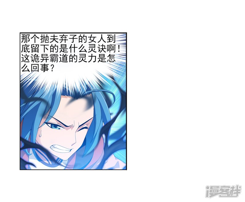 斗破苍穹之大主宰第352话 地底的秘密