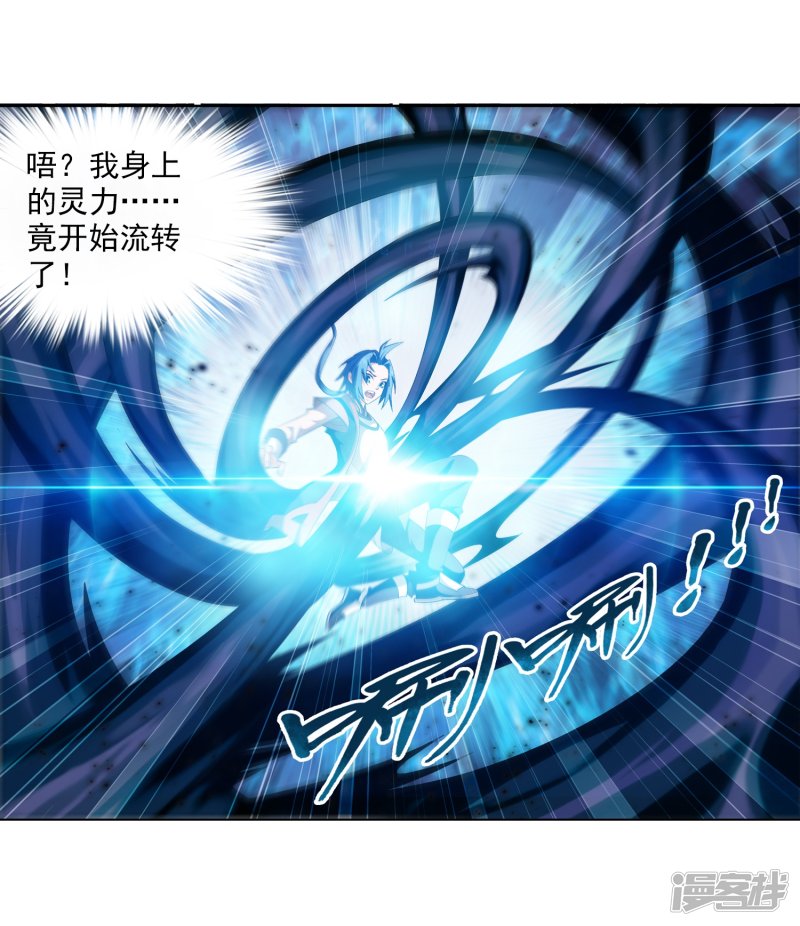 斗破苍穹之大主宰第352话 地底的秘密