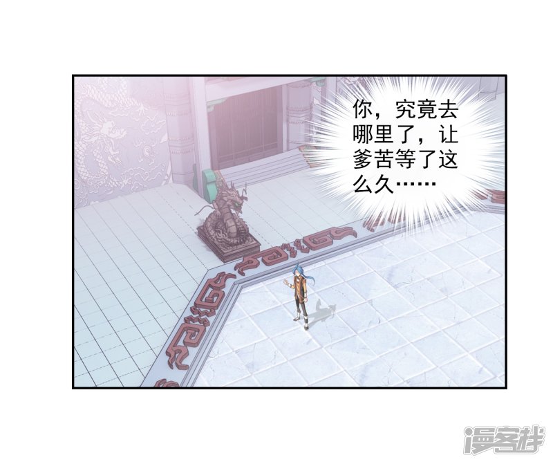 斗破苍穹之大主宰第352话 地底的秘密