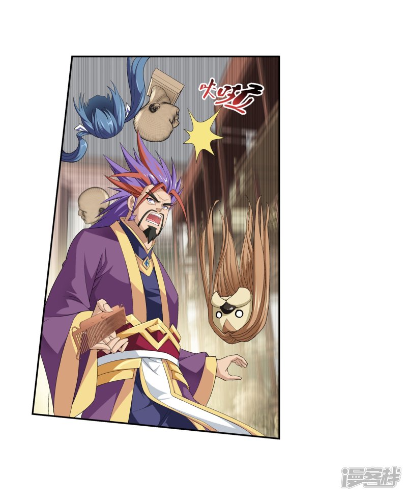 斗破苍穹之大主宰第352话 地底的秘密