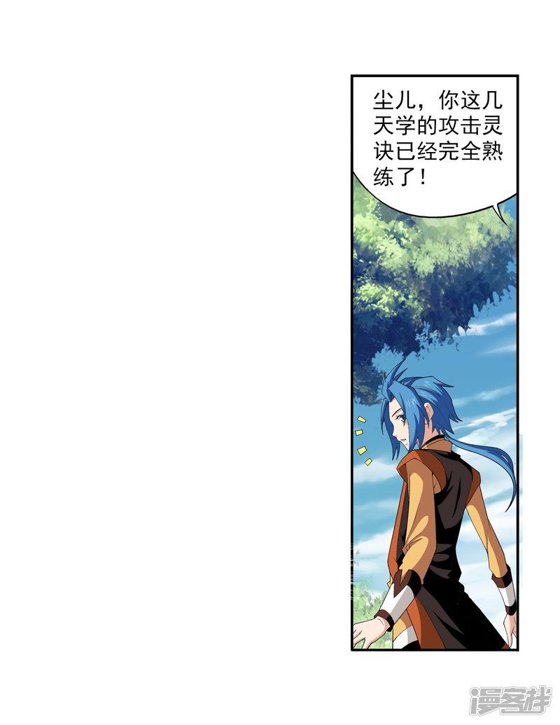 斗破苍穹之大主宰第353话 我全都要！