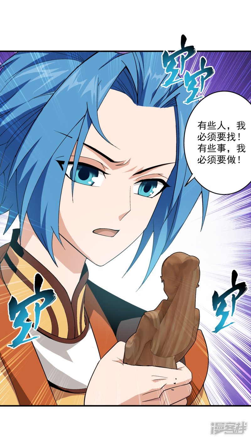 斗破苍穹之大主宰第353话 我全都要！