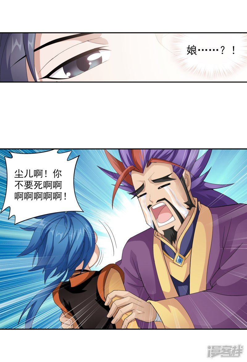 斗破苍穹之大主宰第353话 我全都要！