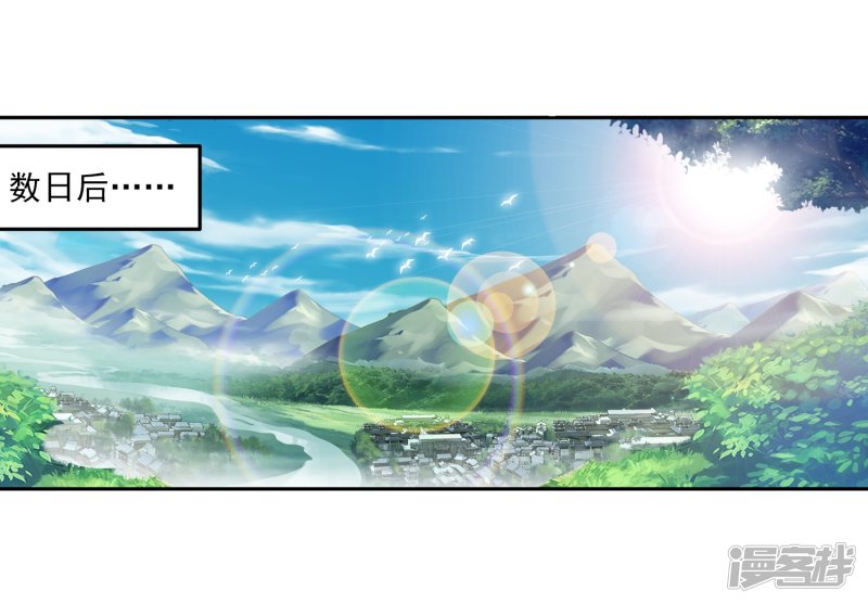 斗破苍穹之大主宰第353话 我全都要！