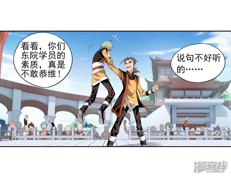 斗破苍穹之大主宰第354话 不好，灵王暴走了！